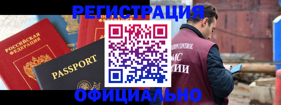 прописка для кредита в Угличе